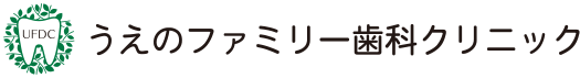 うえのファミリー歯科クリニック