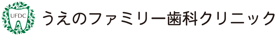 うえのファミリー歯科・矯正歯科クリニック