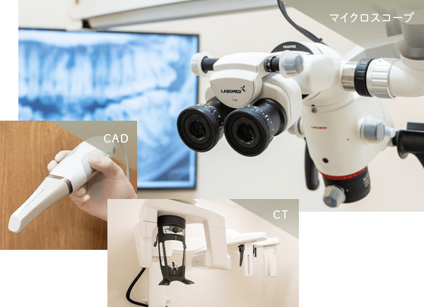 高性能な設備を導入