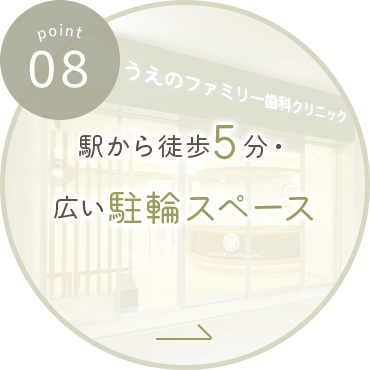 駅から徒歩5分・広い駐輪スペース